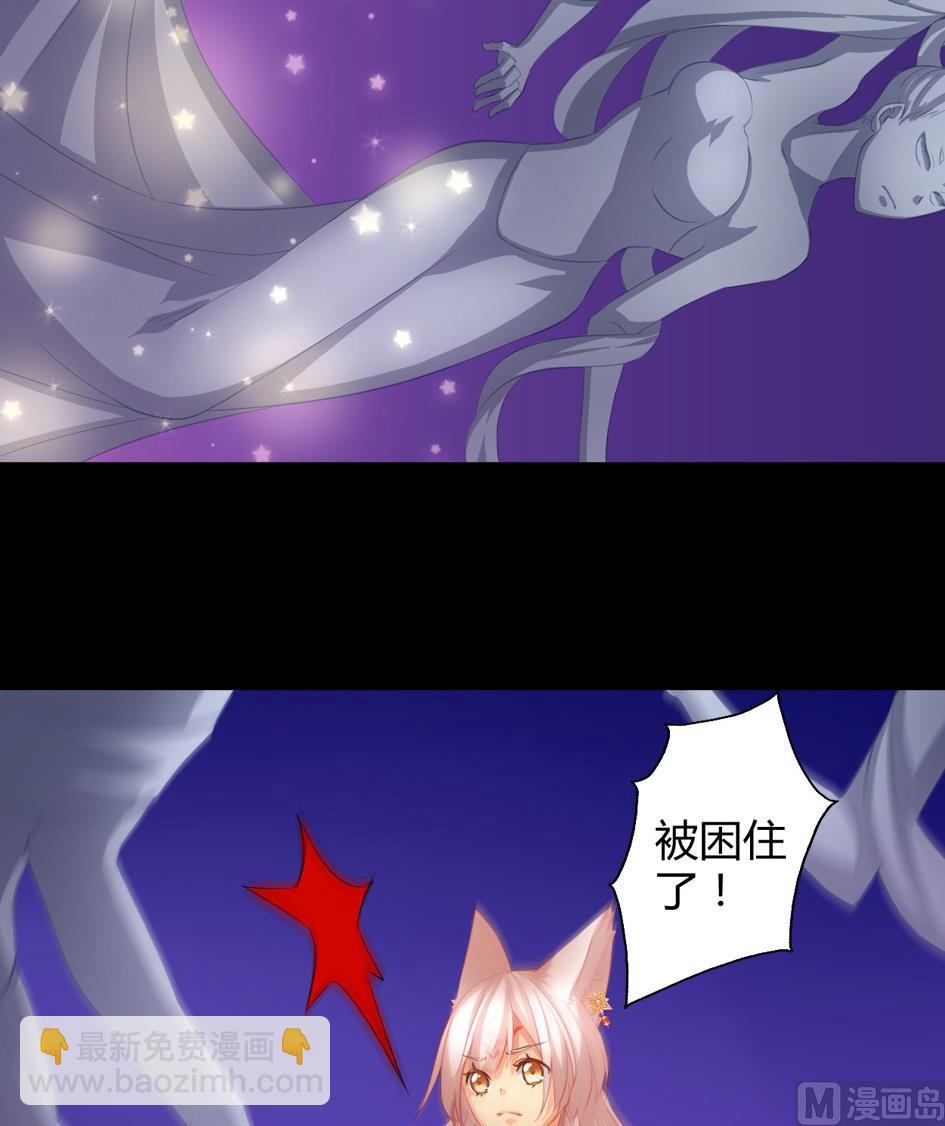 第030劫 舞阵遇险12
