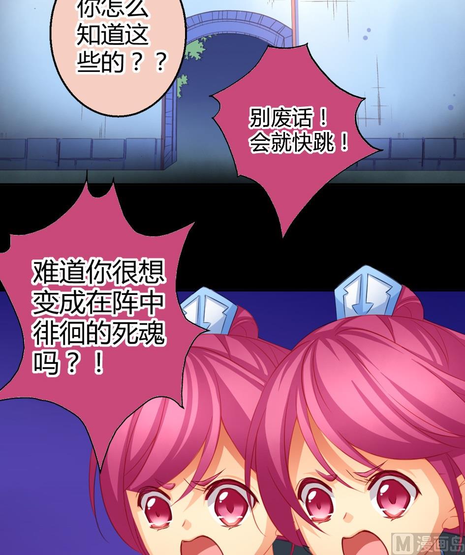 第030劫 舞阵遇险17