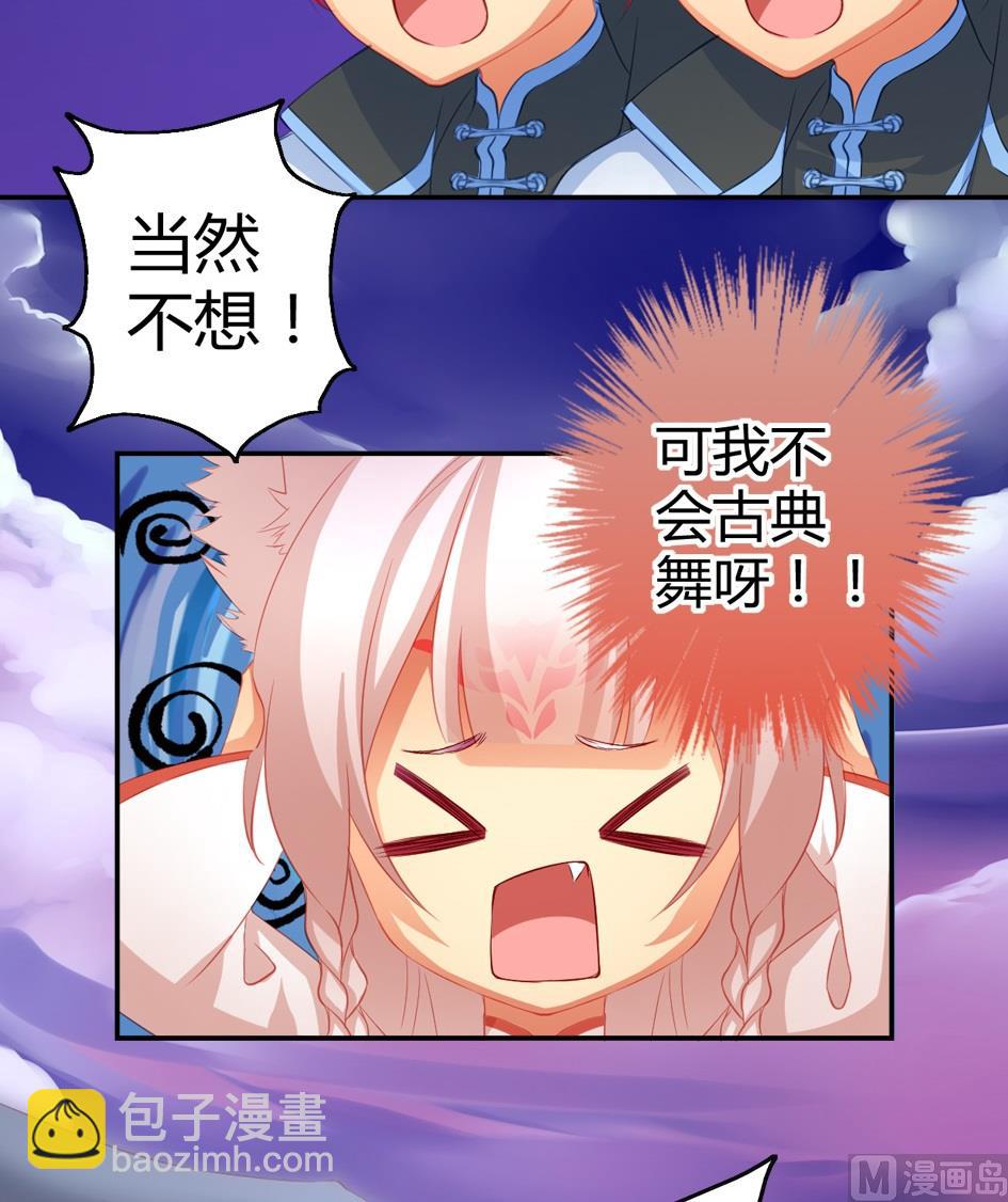 第030劫 舞阵遇险18