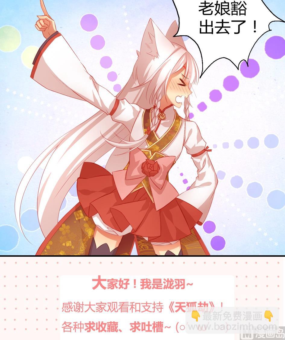 第030劫 舞阵遇险20
