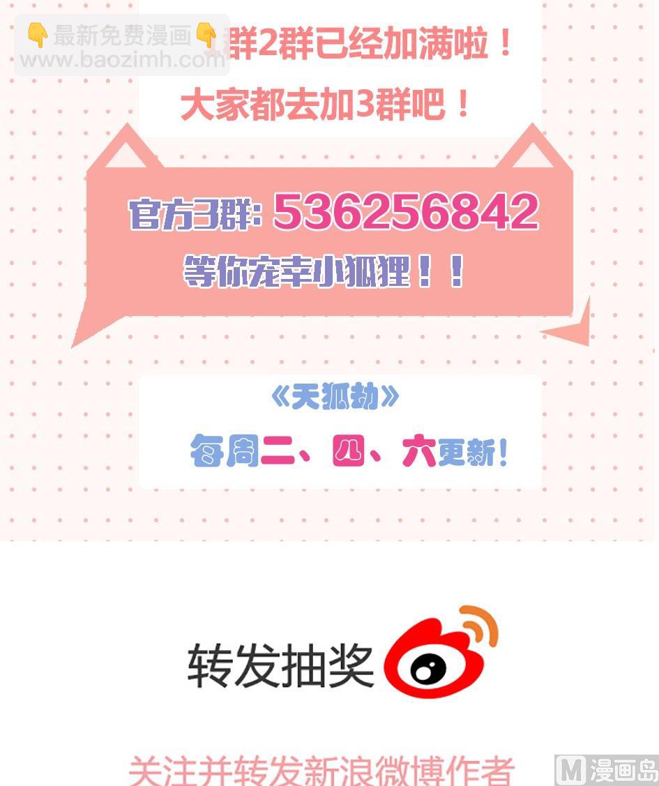第030劫 舞阵遇险21
