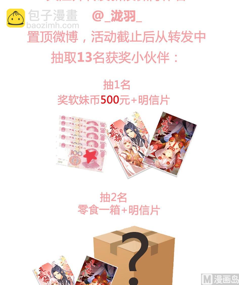 第030劫 舞阵遇险22