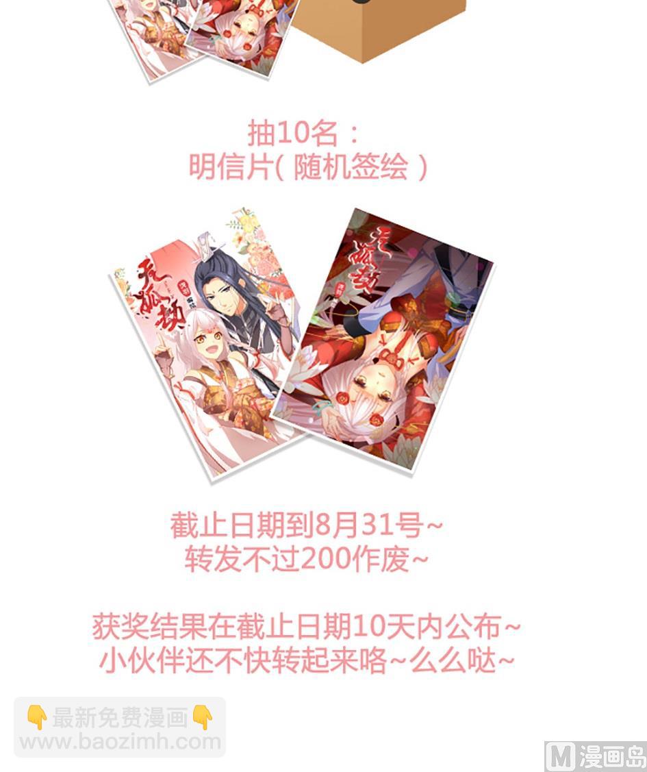 第030劫 舞阵遇险23