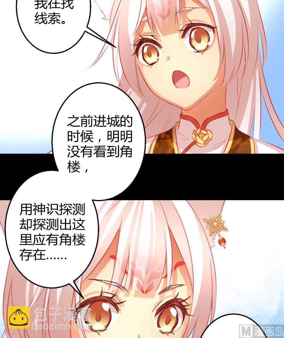 第030劫 舞阵遇险3