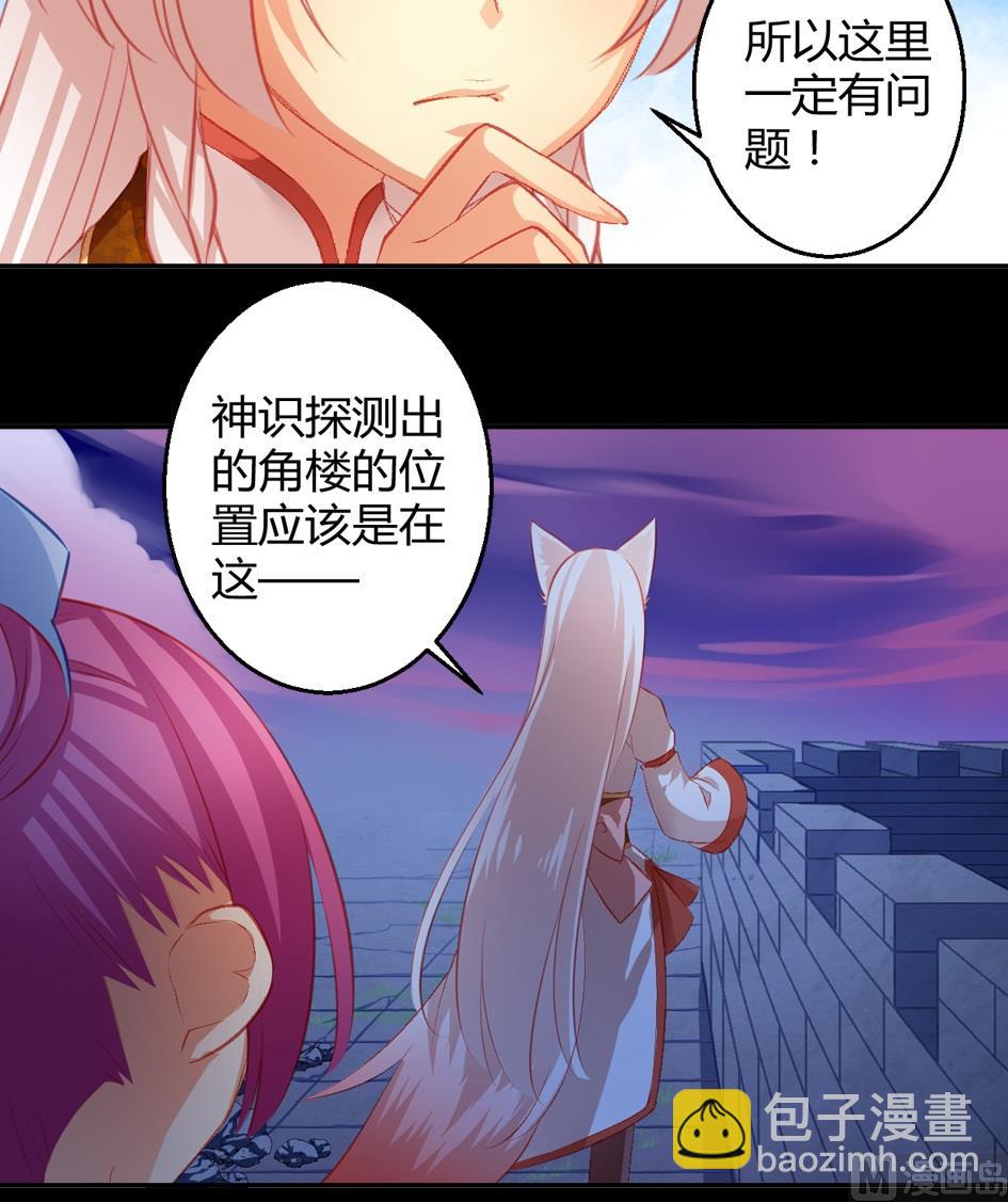 第030劫 舞阵遇险4