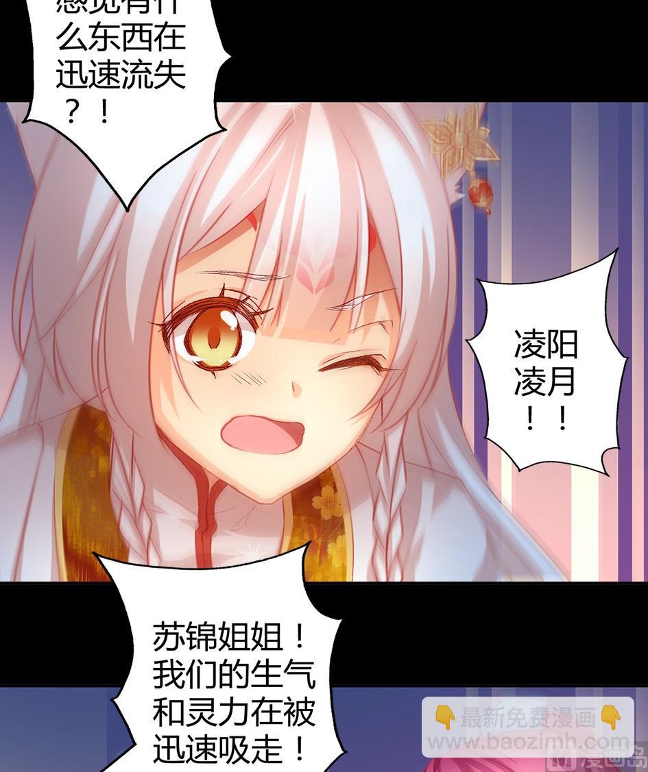 第030劫 舞阵遇险7