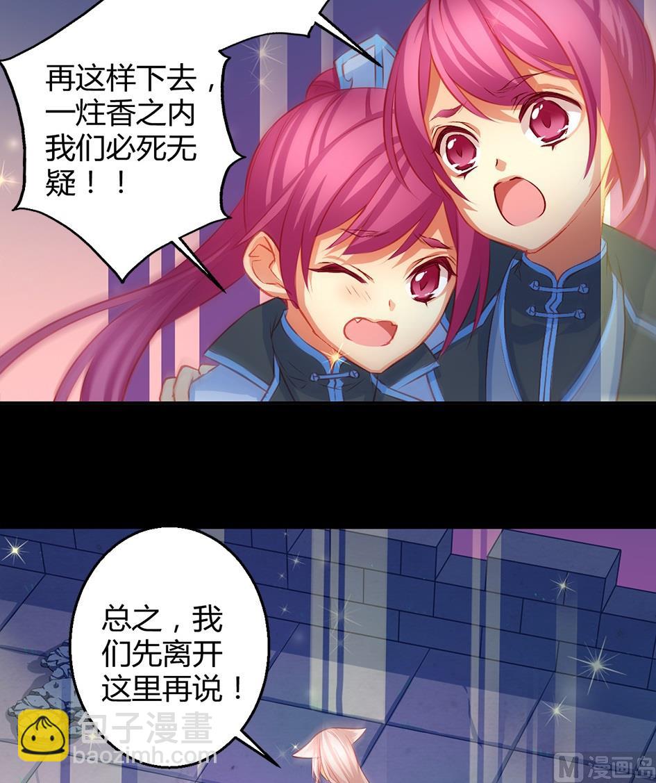 第030劫 舞阵遇险8