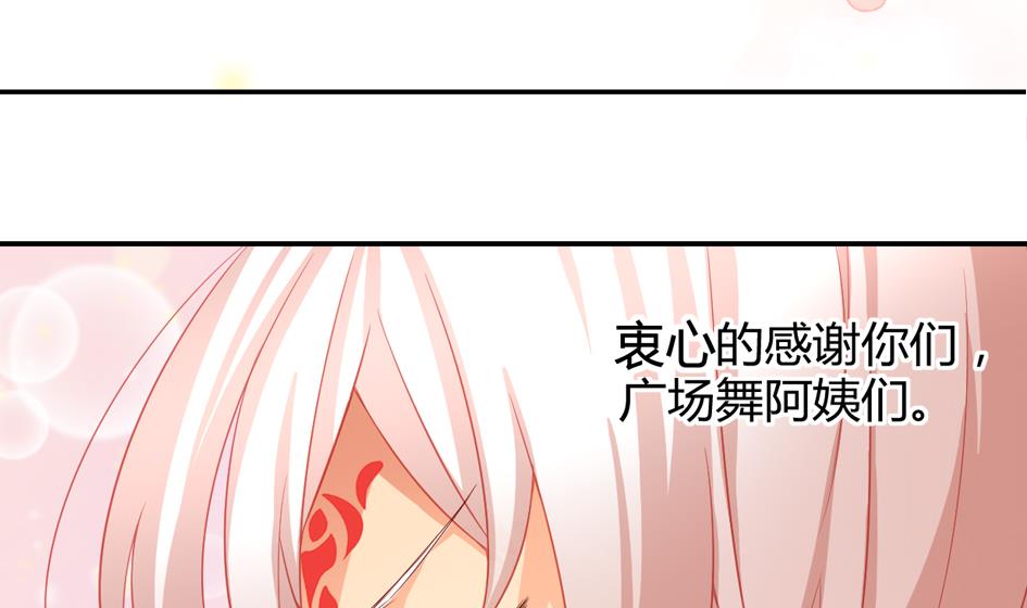 第031劫 秘诀是广场舞25