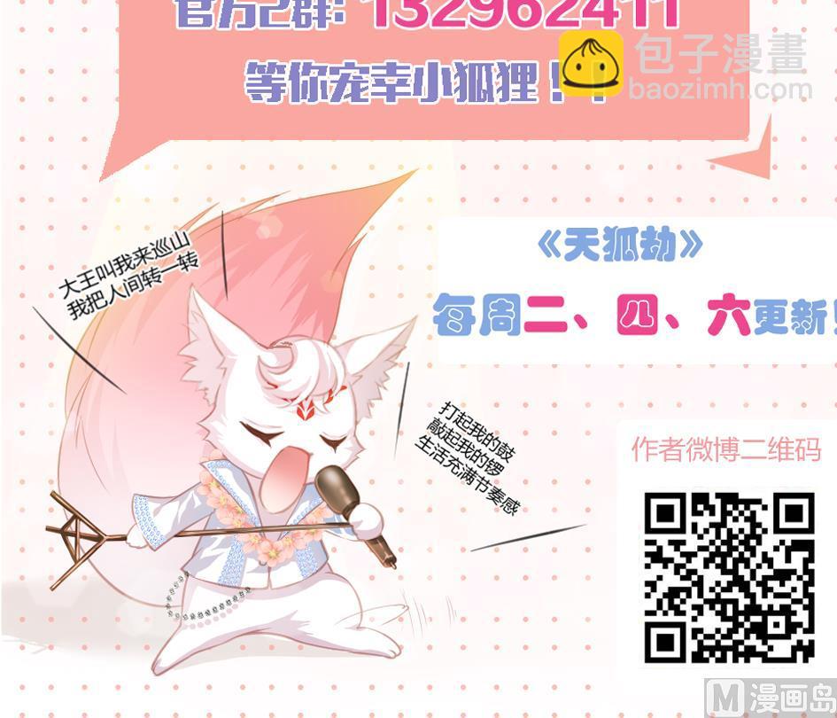 第031劫 秘诀是广场舞35