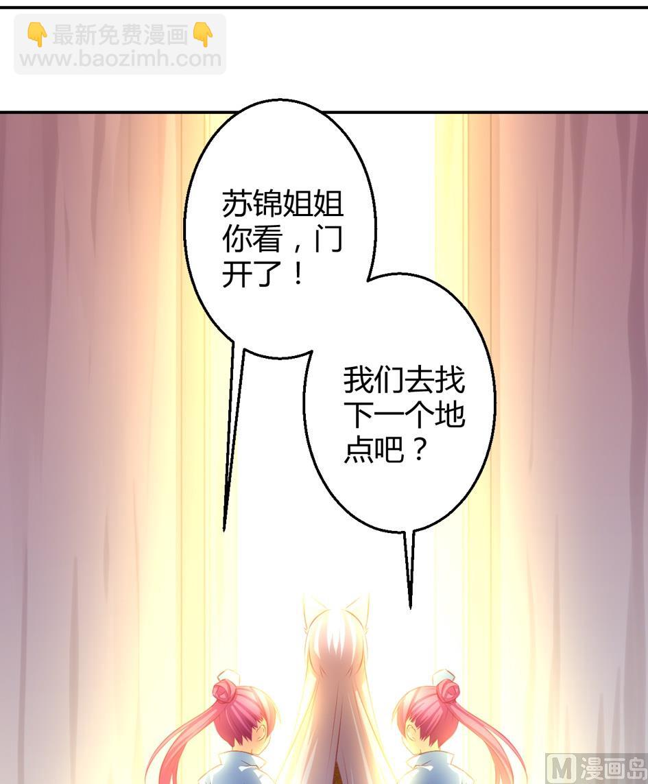 第032劫 阵中阵11