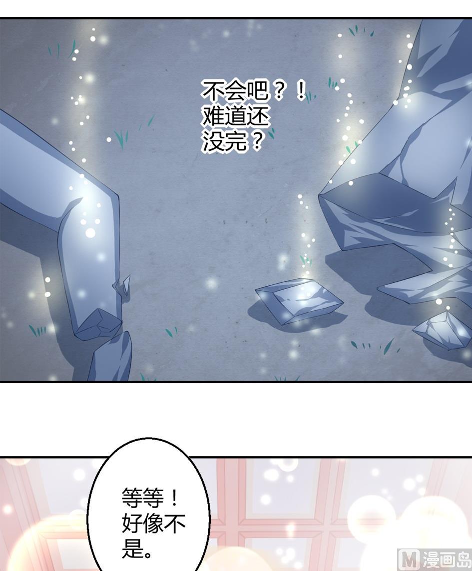 第032劫 阵中阵2