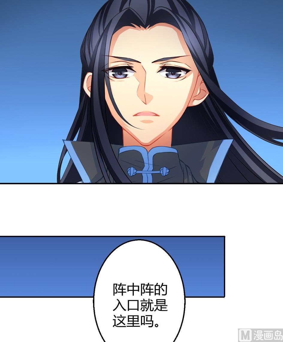 第032劫 阵中阵20