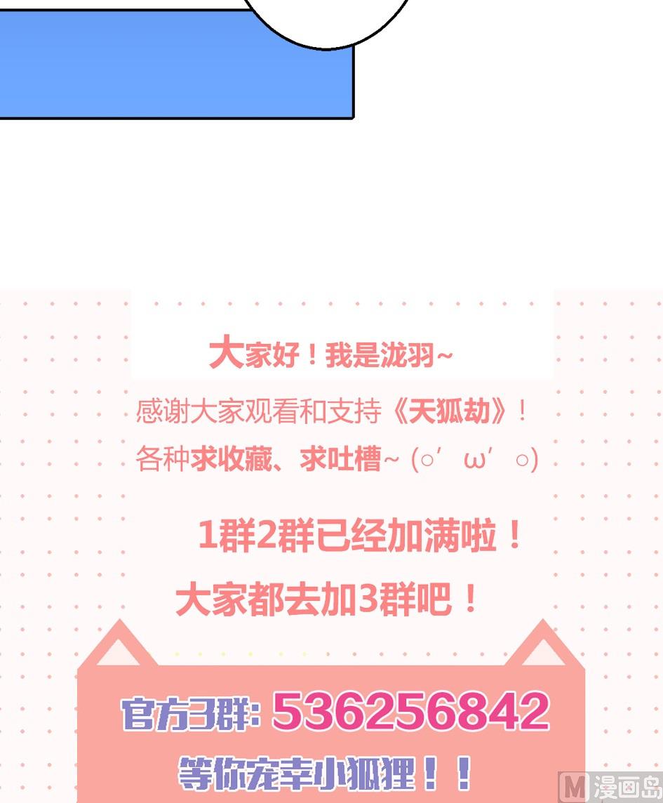 第032劫 阵中阵21
