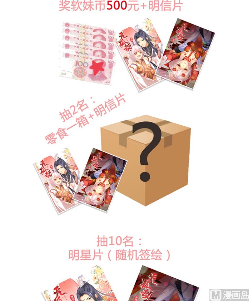 第032劫 阵中阵23