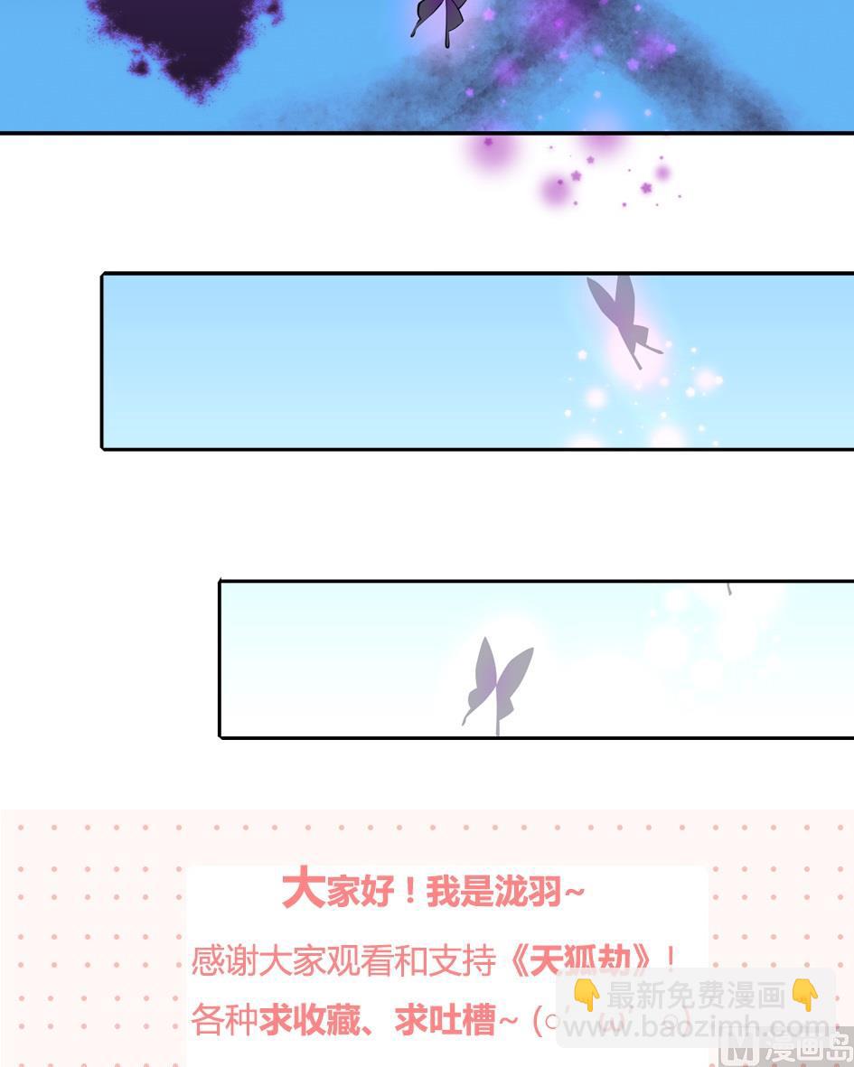 第033劫 可疑的黑影16
