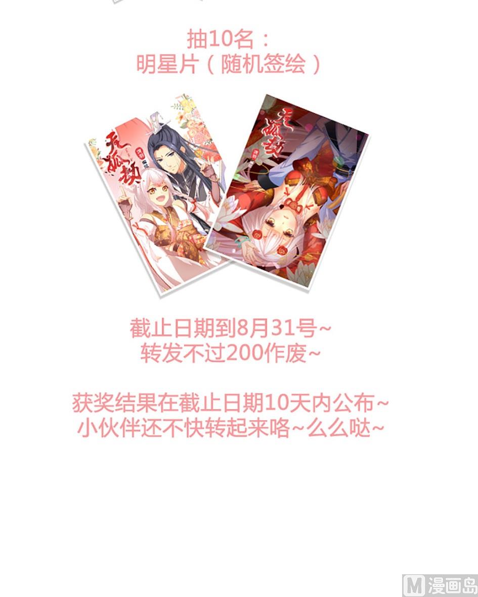 第033劫 可疑的黑影19