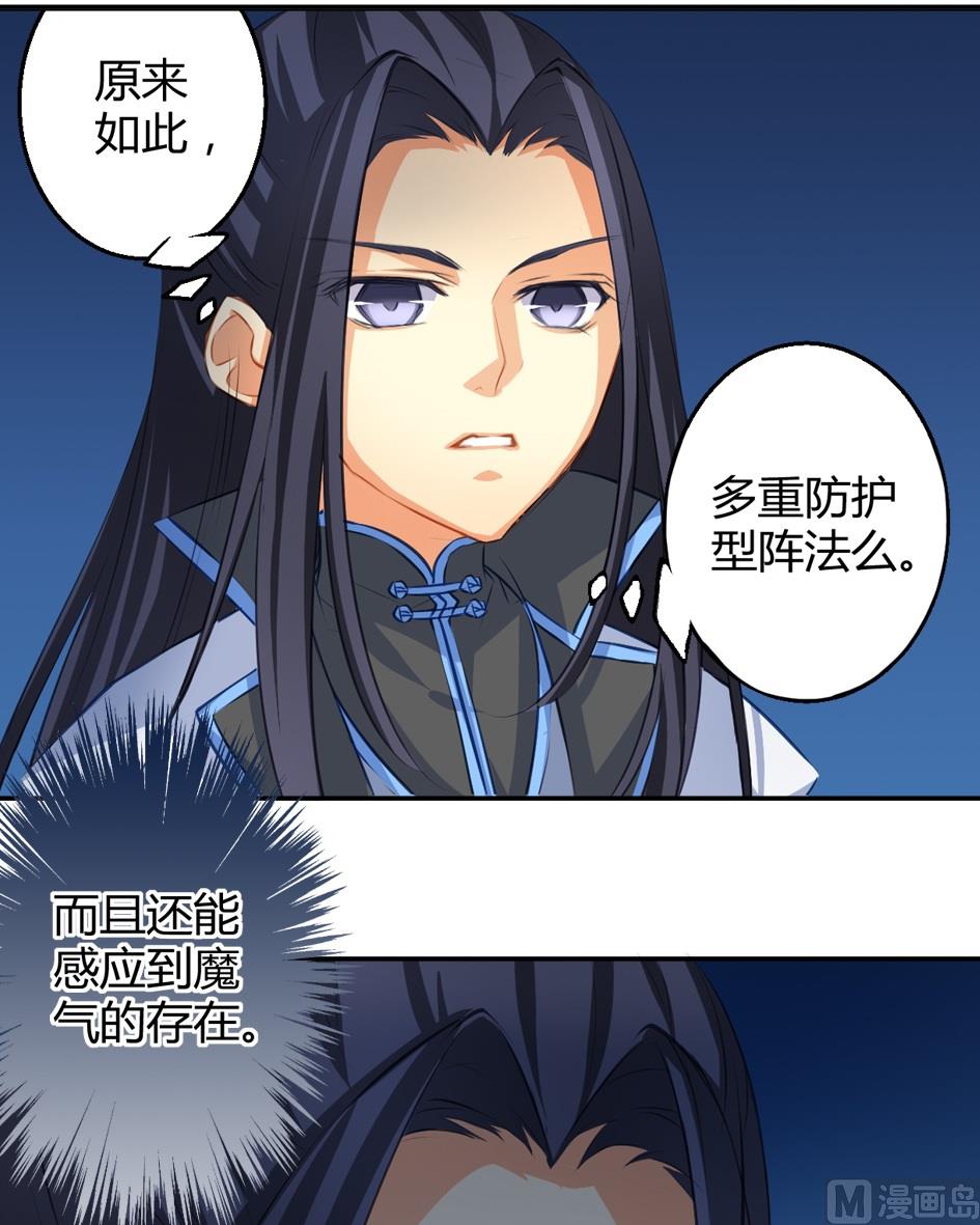 第033劫 可疑的黑影2