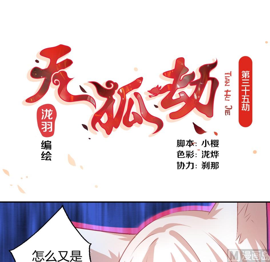 第035劫 不下棋就会死0