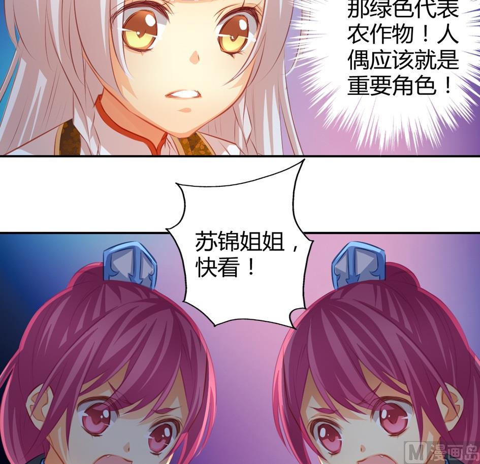 第035劫 不下棋就会死5