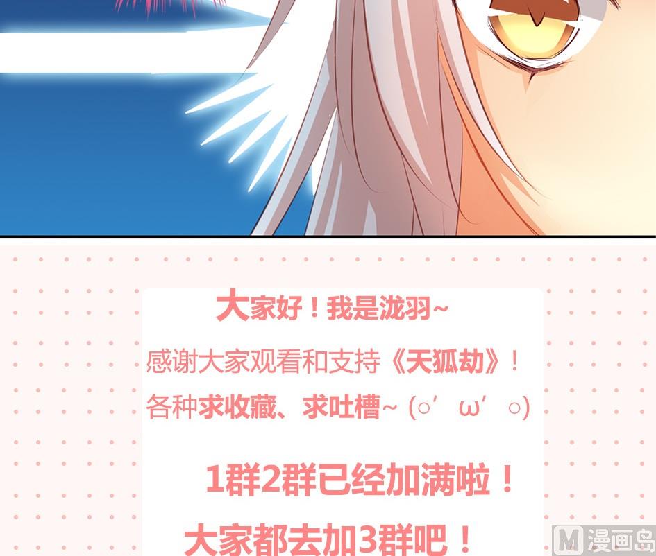 第036劫 被迫变聪明12