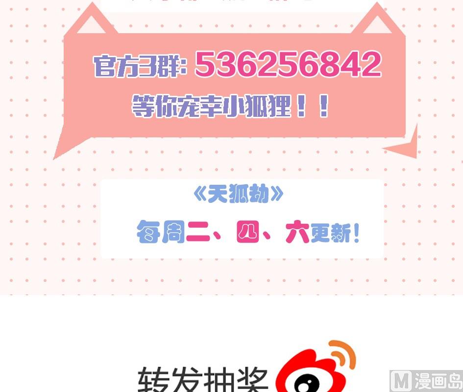 第036劫 被迫变聪明13