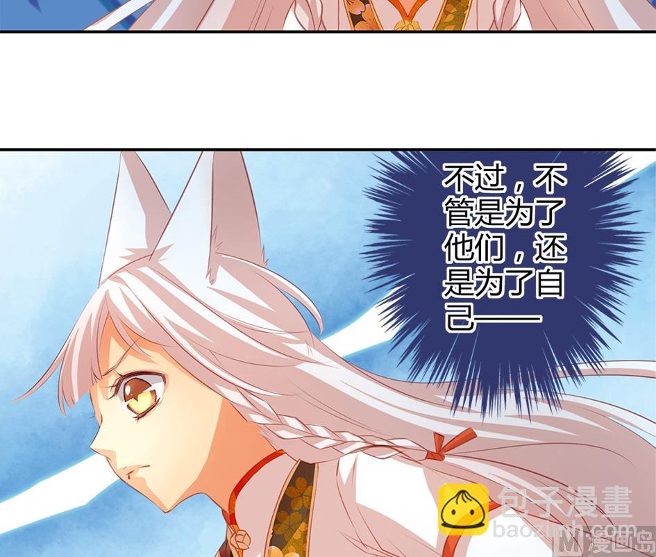 第036劫 被迫变聪明7