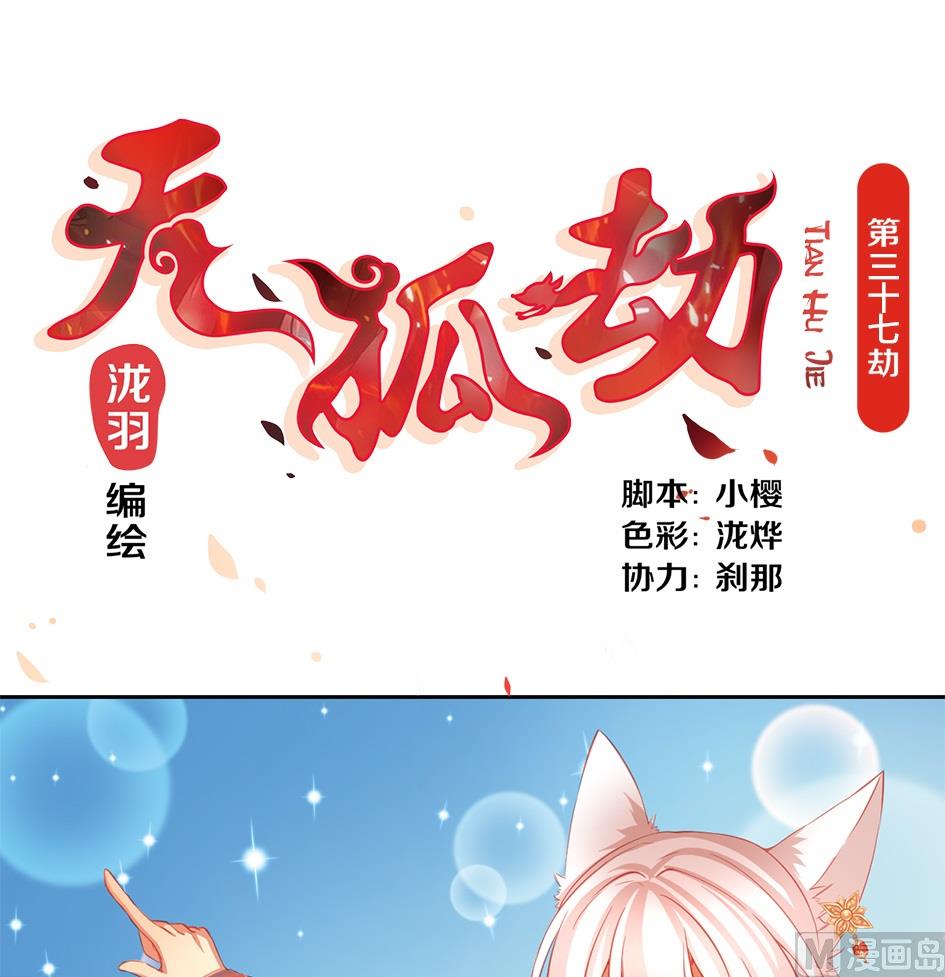 第037劫 双子的幻想0