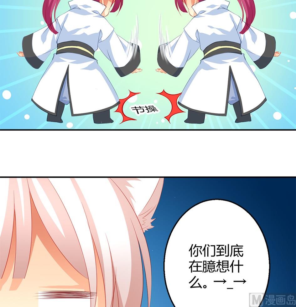 第037劫 双子的幻想10