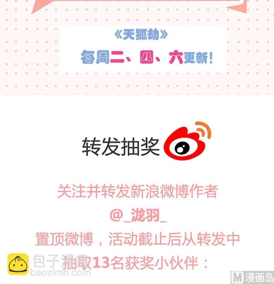 第037劫 双子的幻想13