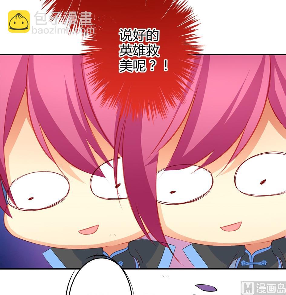 第037劫 双子的幻想6