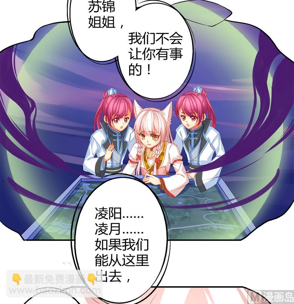 第037劫 双子的幻想7