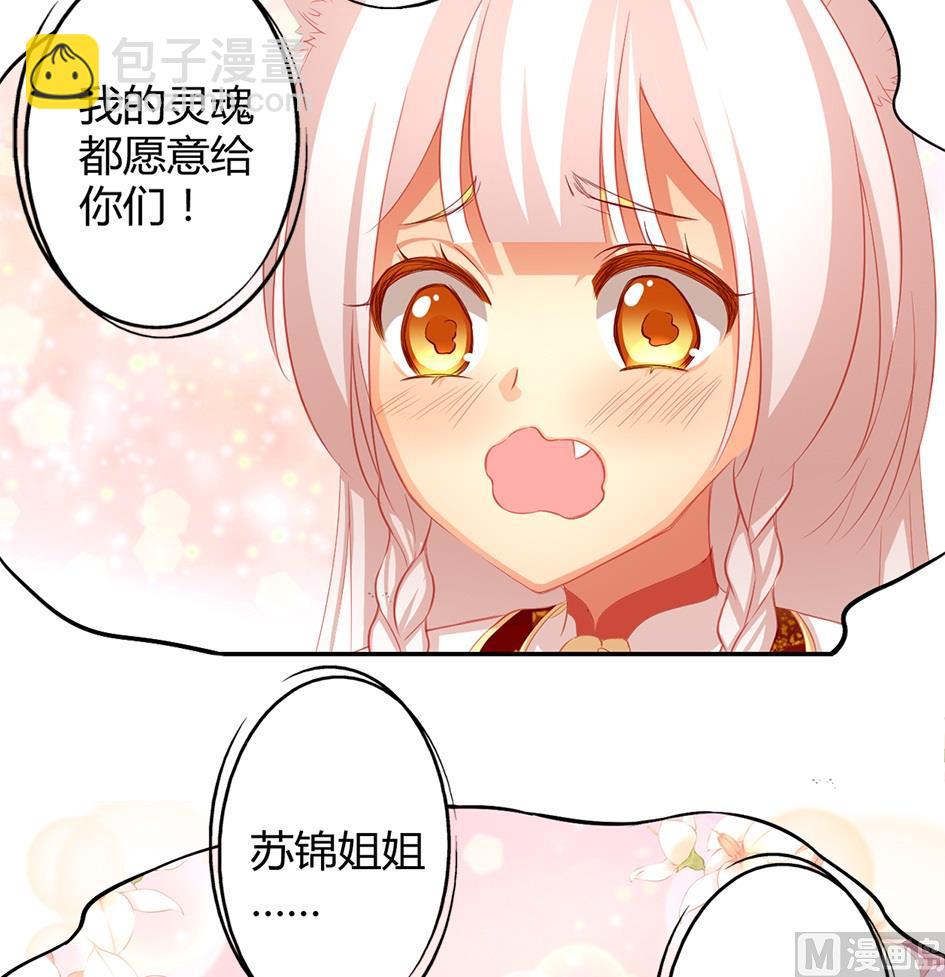 第037劫 双子的幻想8