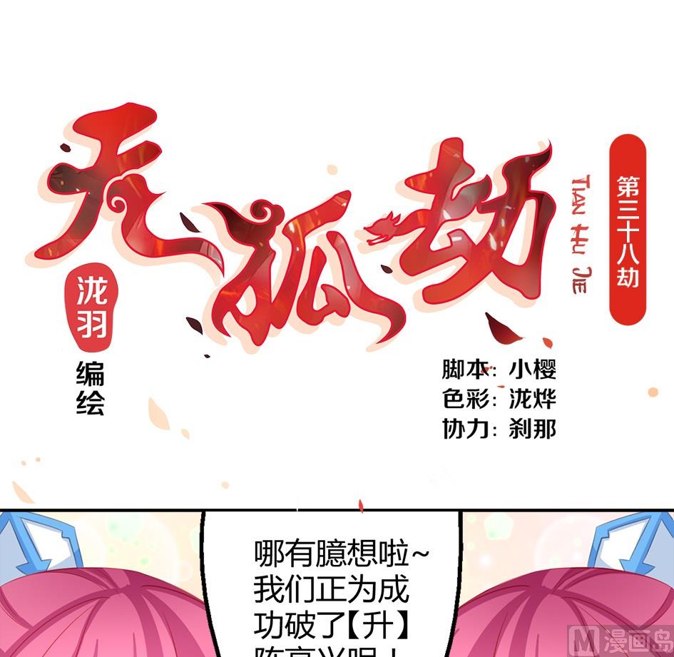 第038劫 破解迷阵0