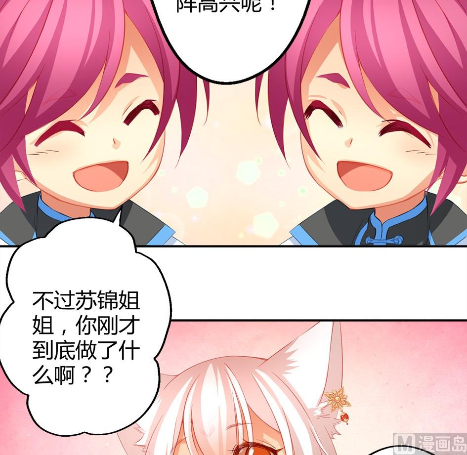 第038劫 破解迷阵1