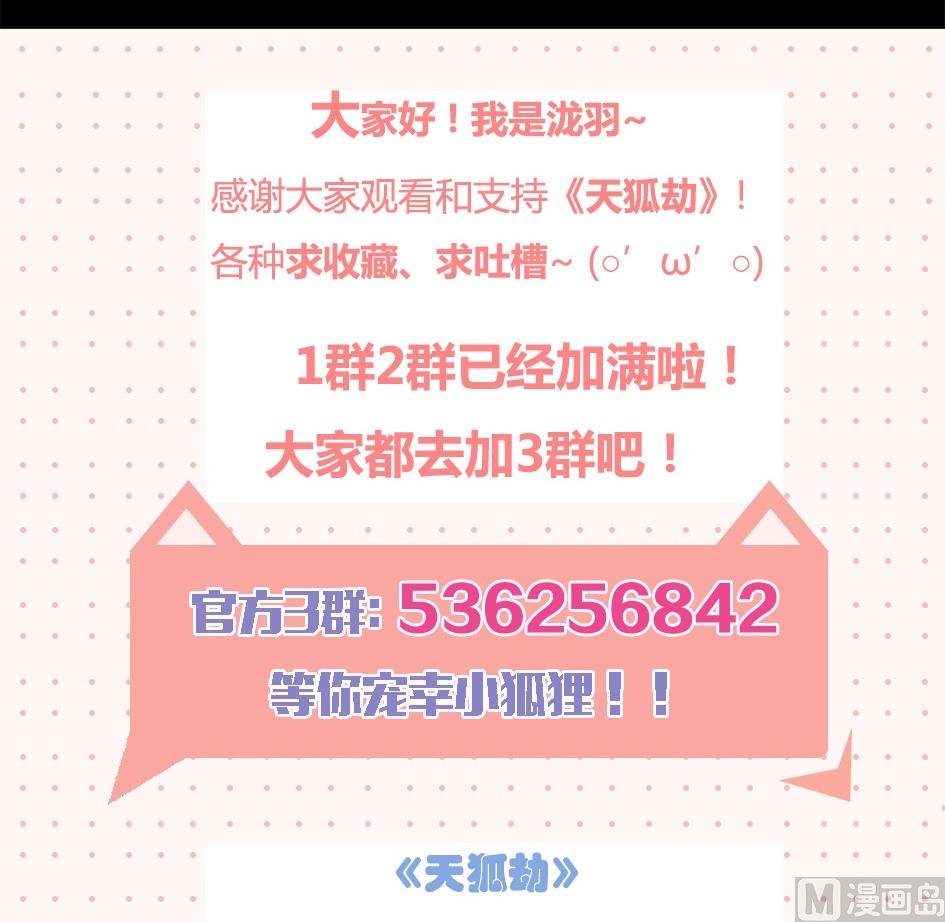 第038劫 破解迷阵11