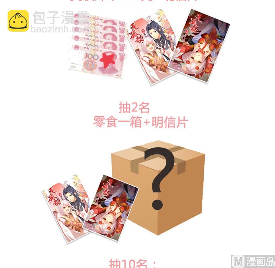 第038劫 破解迷阵13