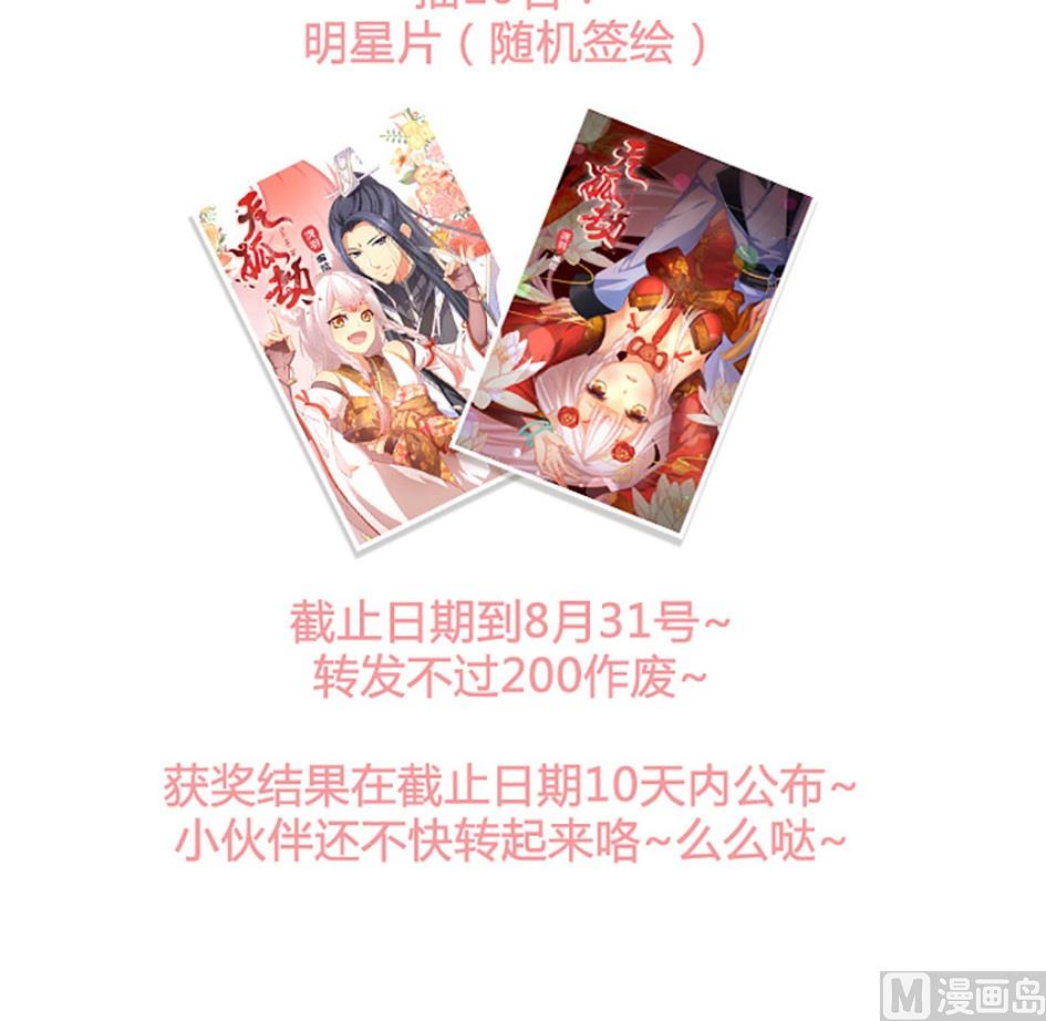 第038劫 破解迷阵14