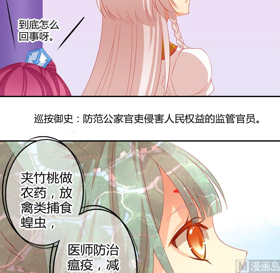 第038劫 破解迷阵4
