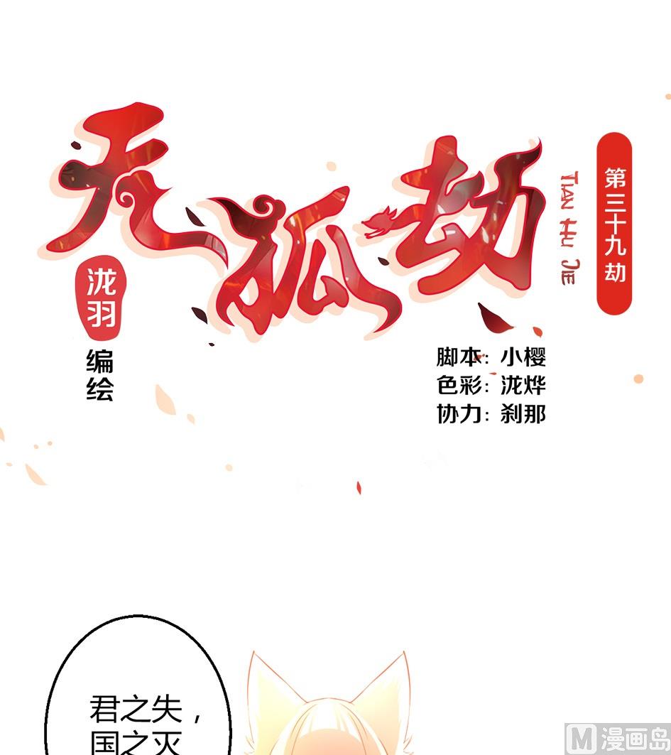 第039劫 玄霖受伤0