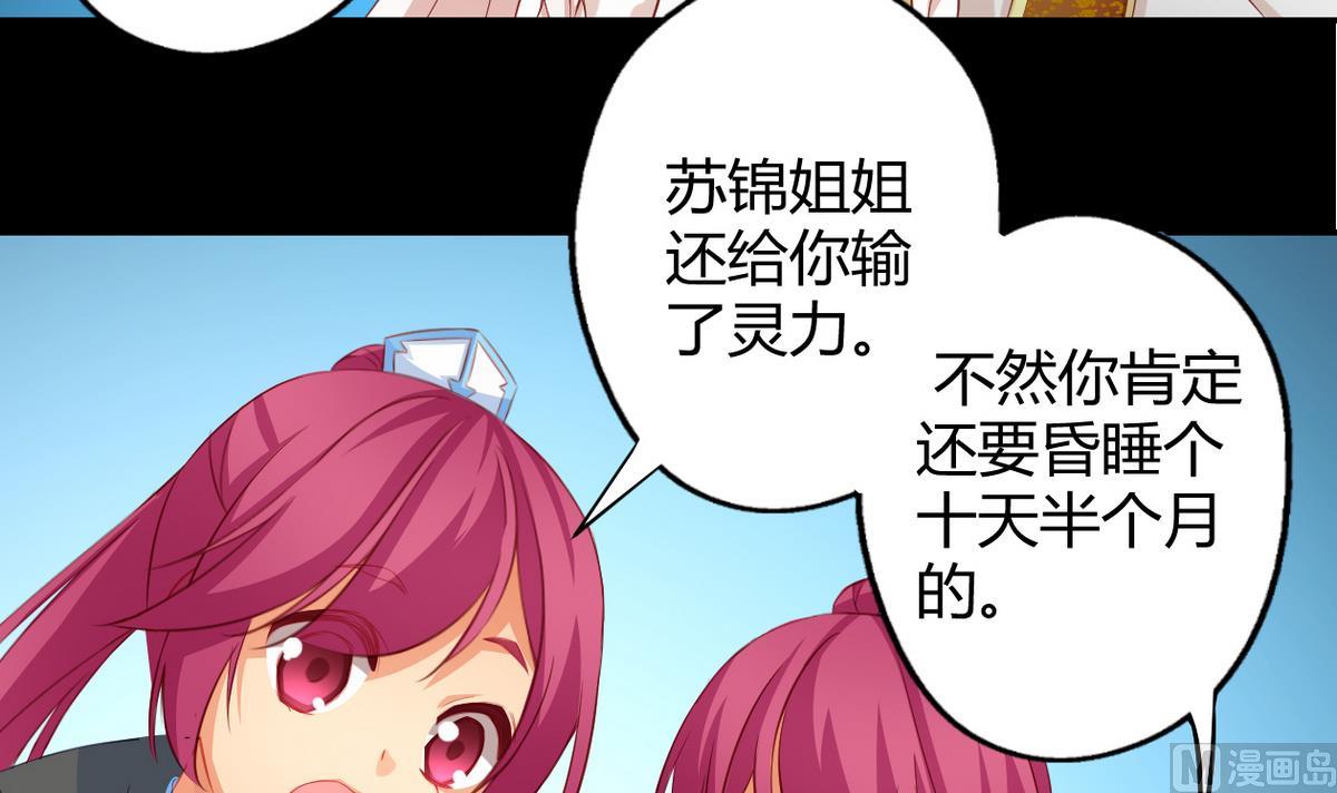 第040劫 我们中出了个内奸23