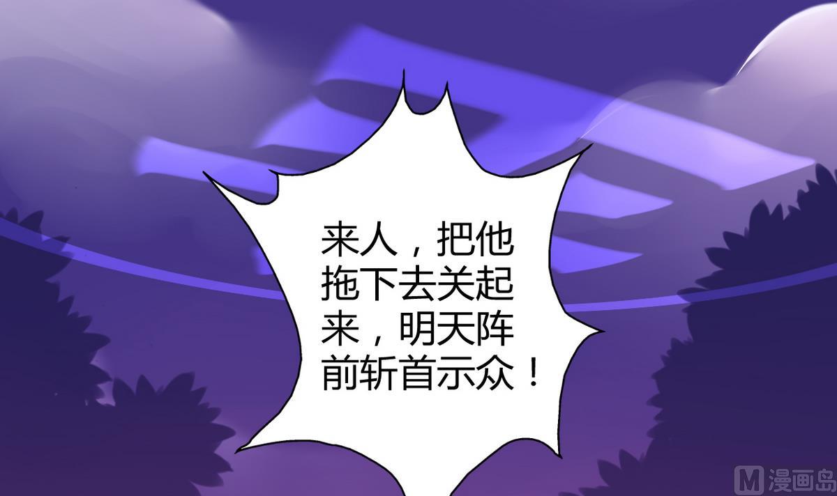 第040劫 我们中出了个内奸57