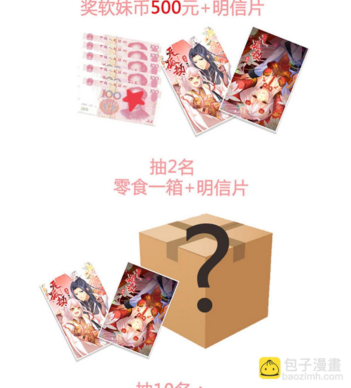 第040劫 我们中出了个内奸62