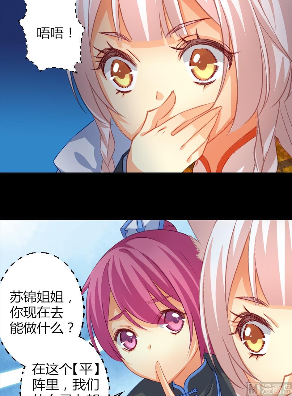 第041劫 出入平阵4