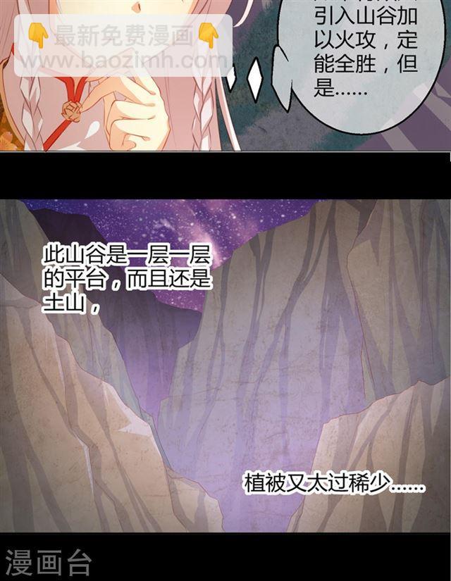 第042劫 火攻10