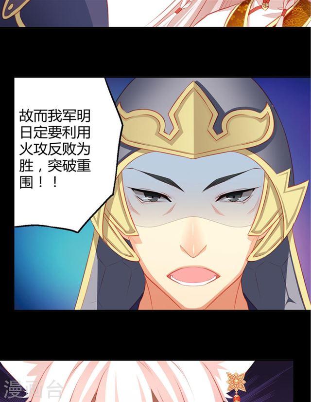 第042劫 火攻13