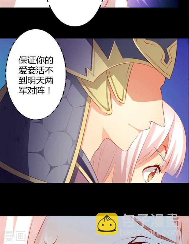 第042劫 火攻18
