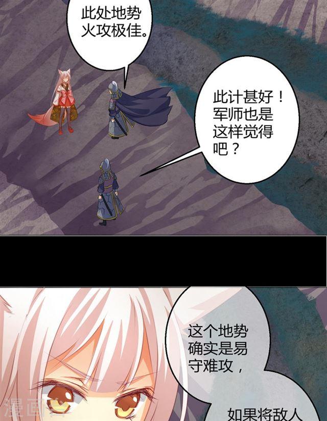 第042劫 火攻9