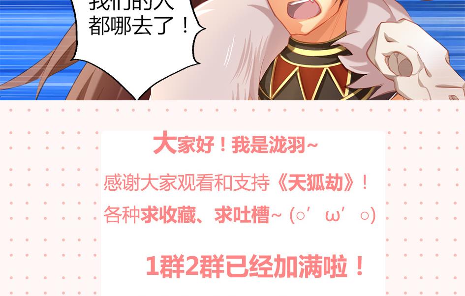 第043劫 一起来洗澡吧62