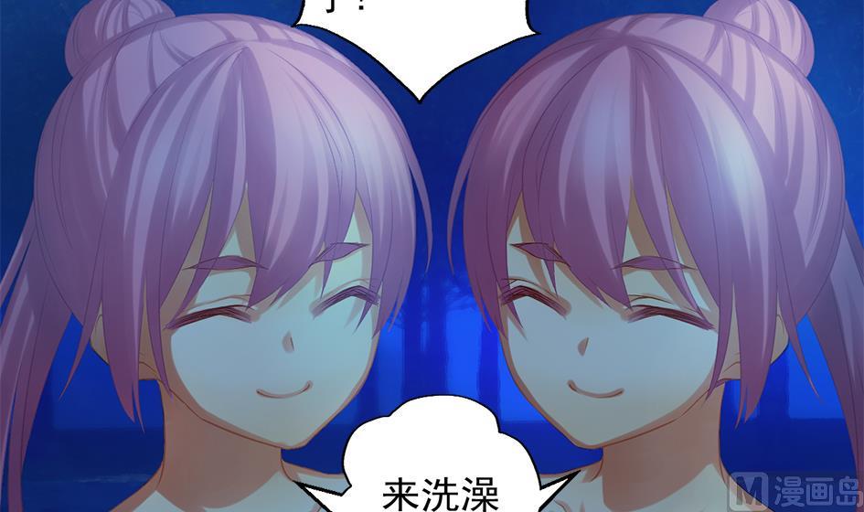 第043劫 一起来洗澡吧8