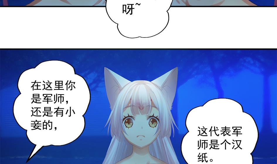 第043劫 一起来洗澡吧9